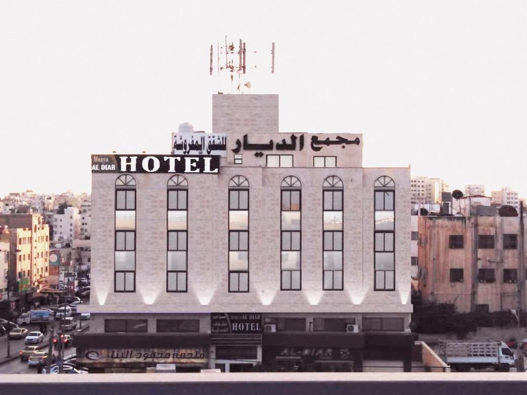 عمان مسايا الديار للشقق الفندقية المظهر الخارجي الصورة